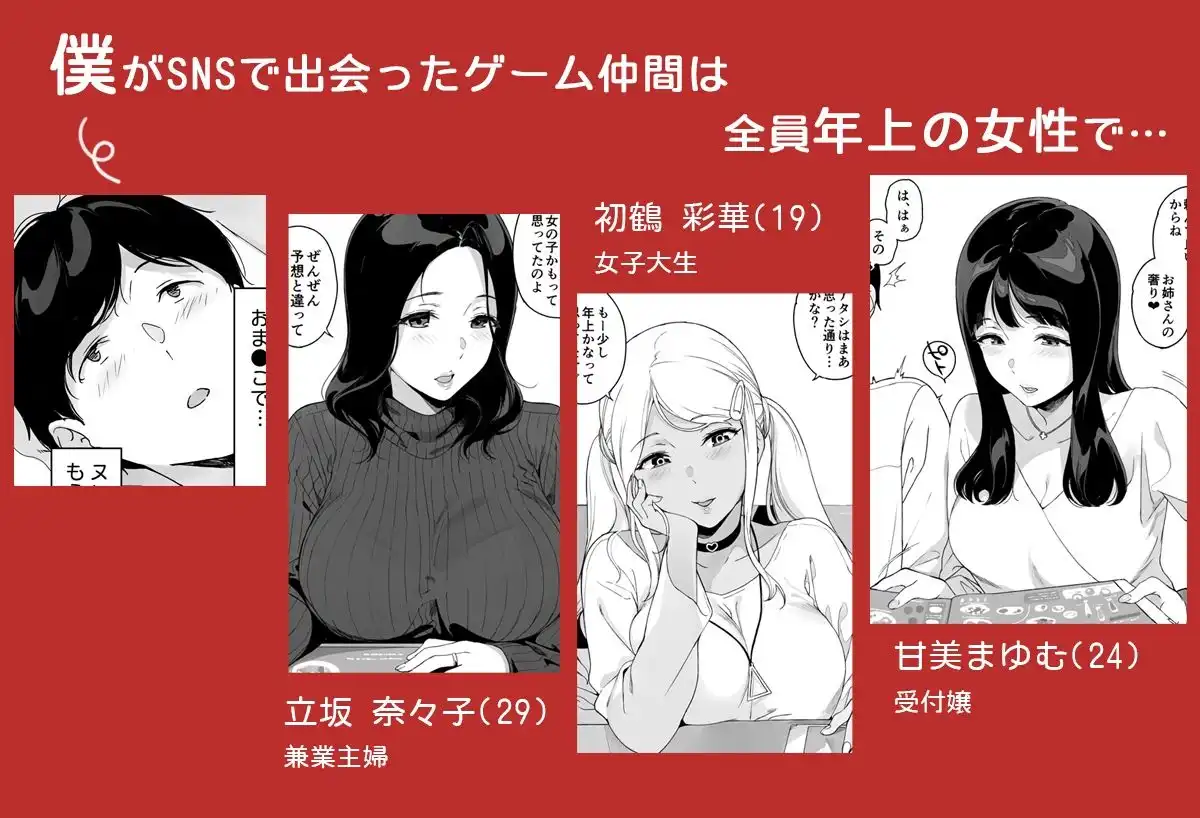 げーみんぐはーれむ4 - サンプル1