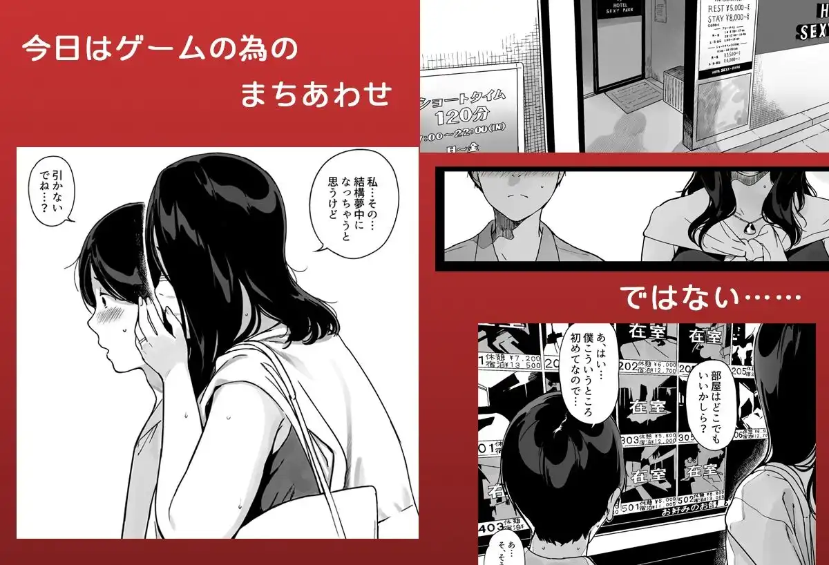 げーみんぐはーれむ4 - サンプル3