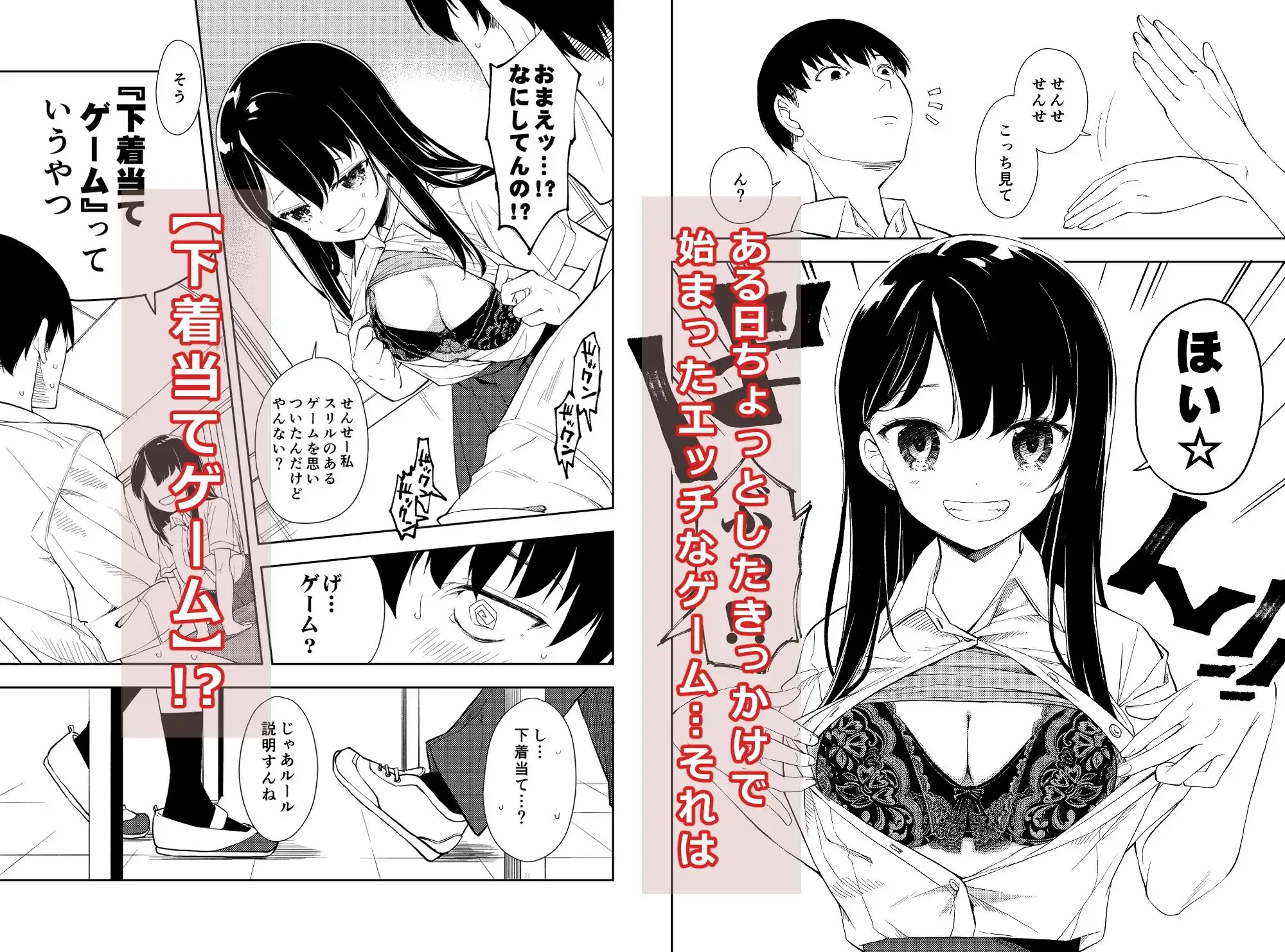 なぎさランジェリー - サンプル4