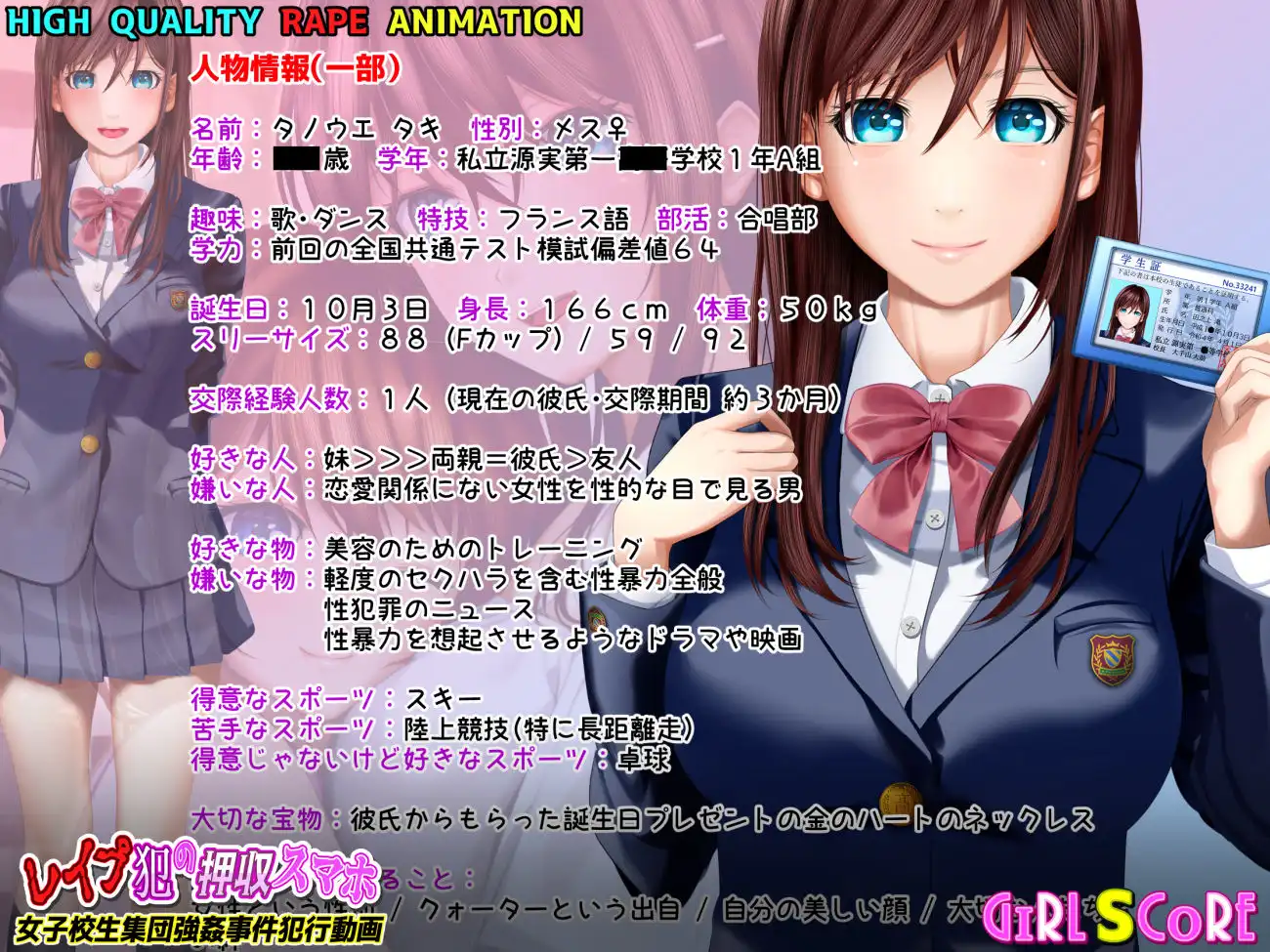 【動画】レ●プ犯の押収スマホ 〜女子校生集団強●事件犯行動画〜 - サンプル4