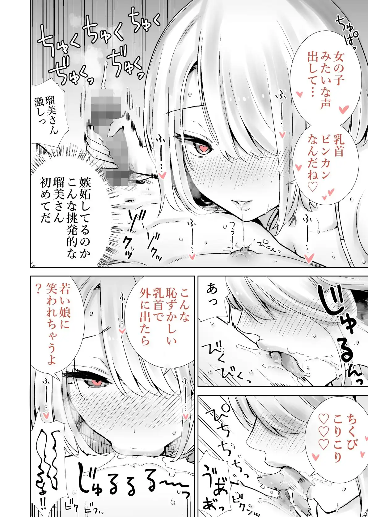 友達のママが僕のデカチンでイキまくった海水浴場