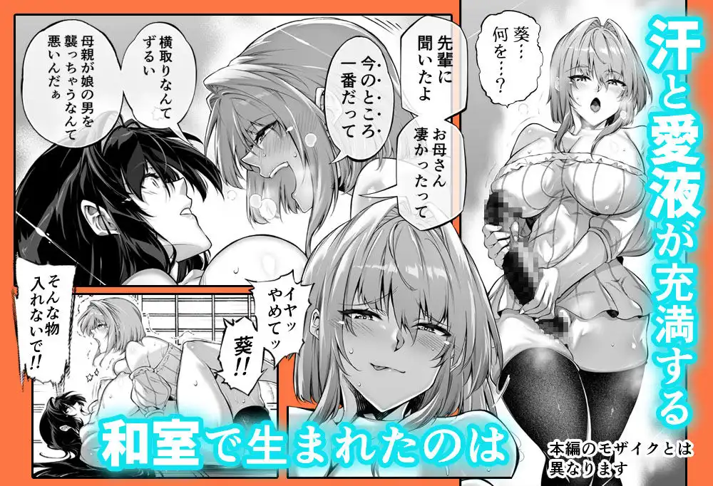 夏のヤリなおし5 - サンプル4