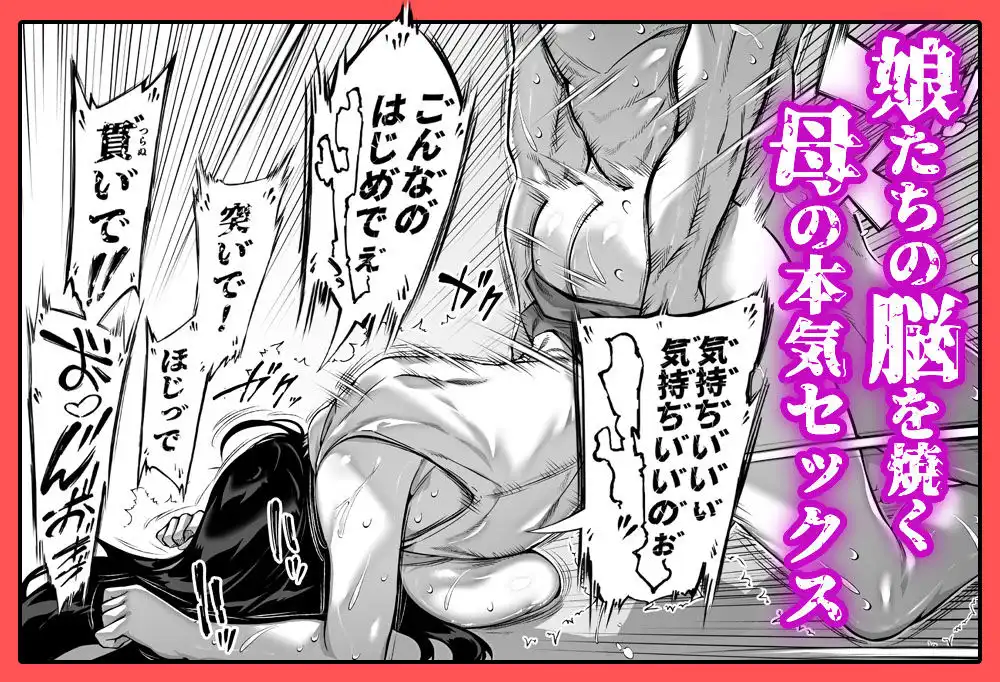 夏のヤリなおし5 - サンプル6