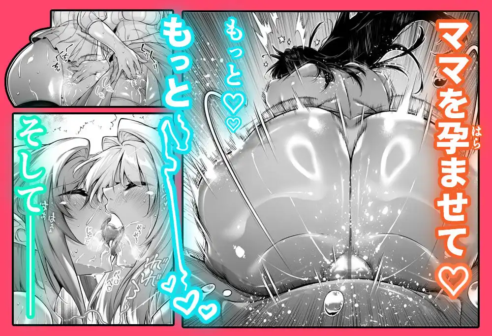 夏のヤリなおし5 - サンプル8
