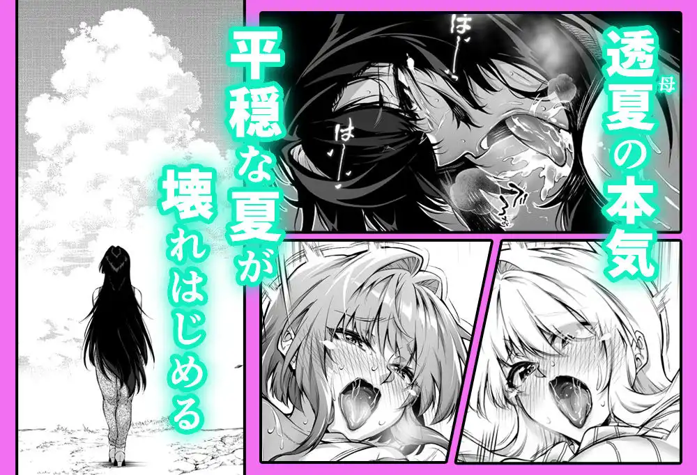 夏のヤリなおし5 - サンプル10