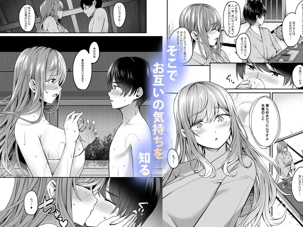人妻と温泉と。 - サンプル2