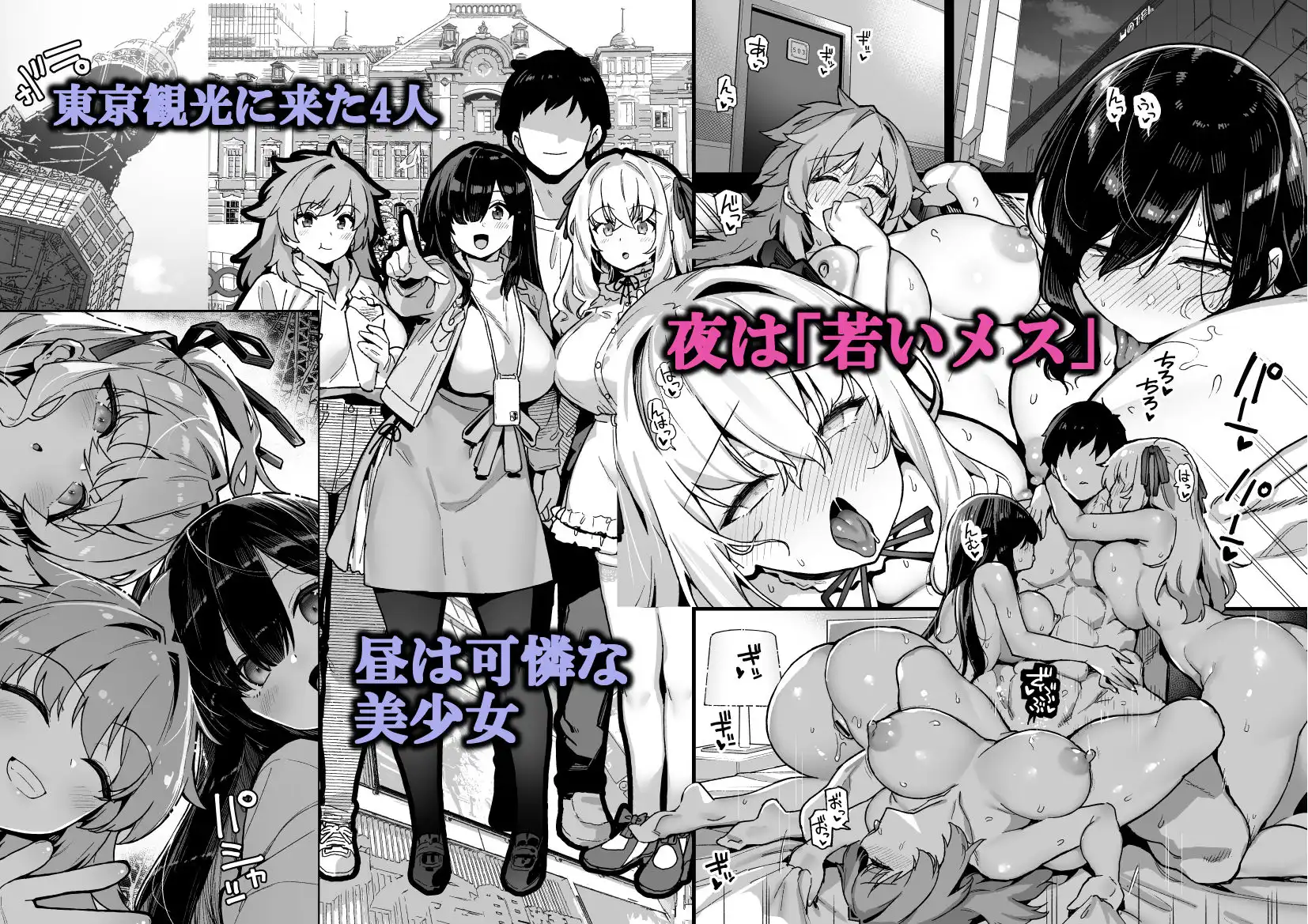 田舎にはこれくらいしか娯楽がない 4 - サンプル1