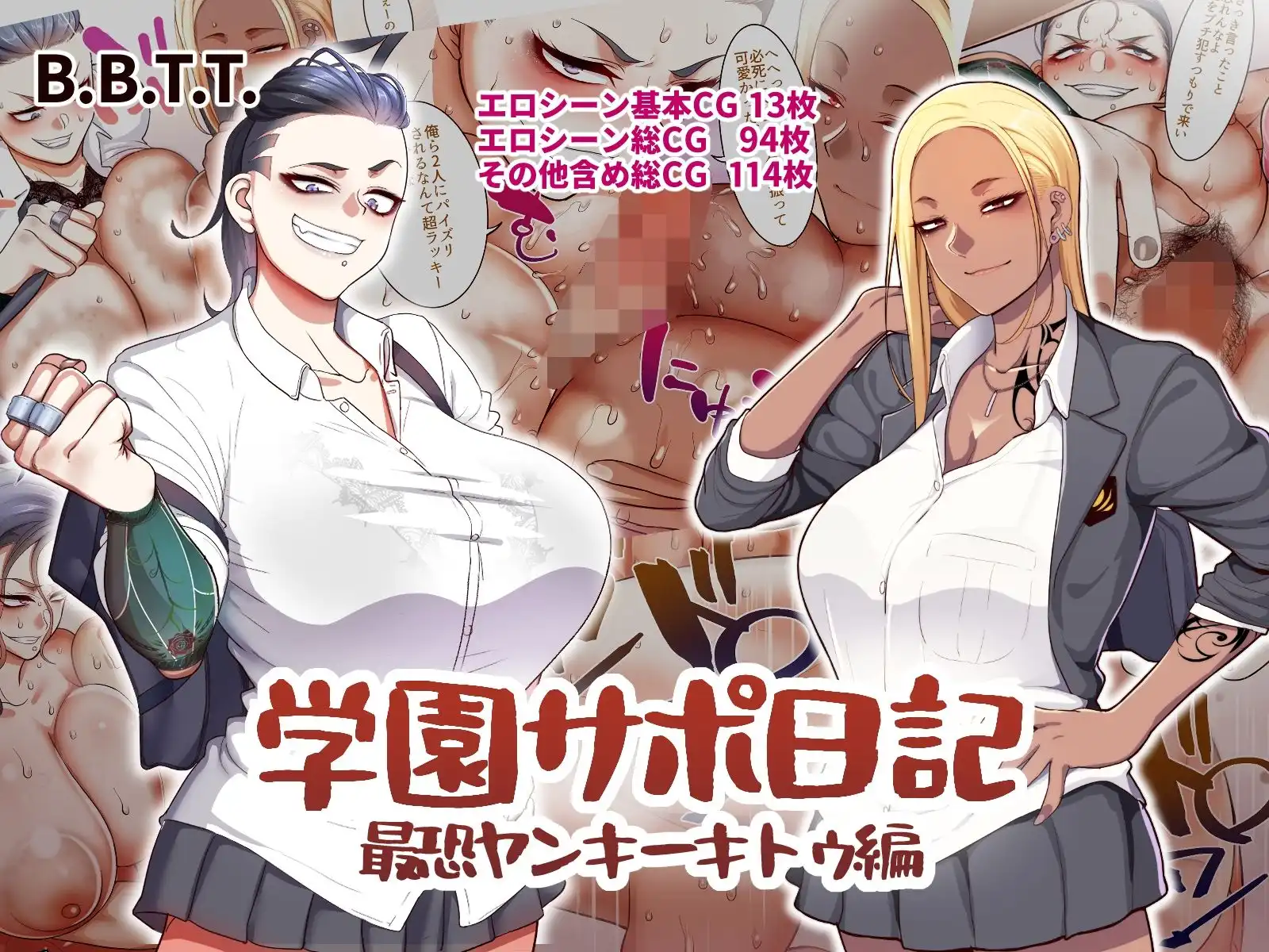 学園サポ日記総集編 - サンプル3