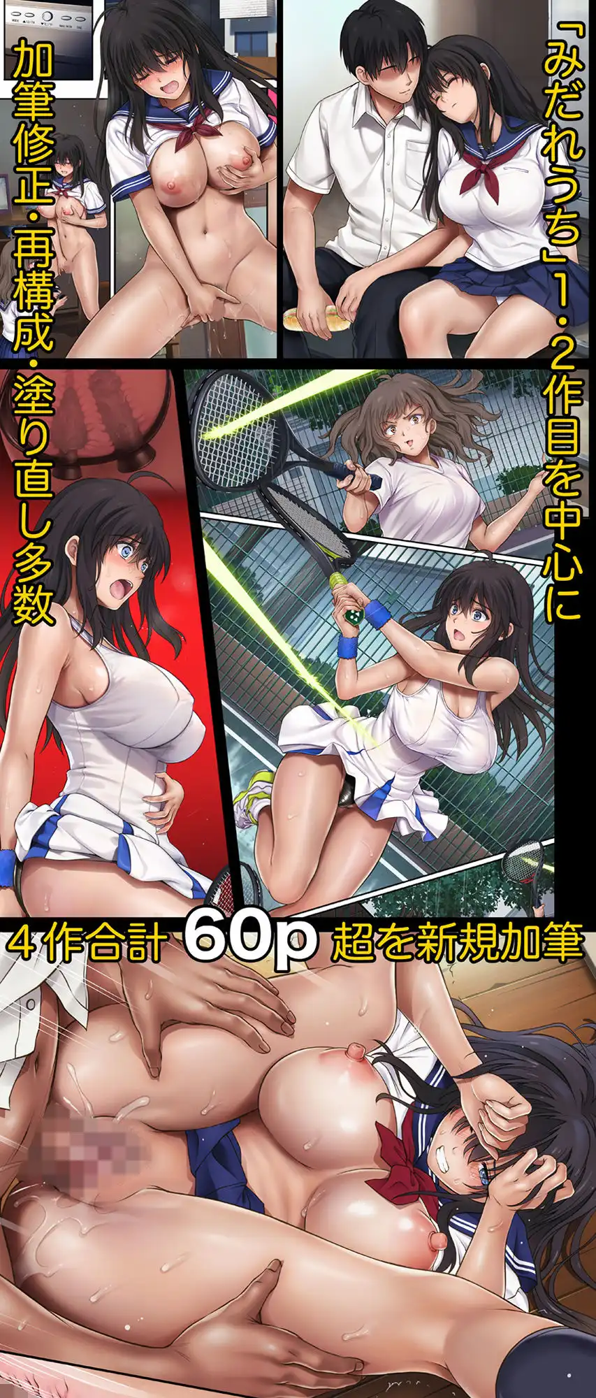 みだれうち 前期総集編 - サンプル3