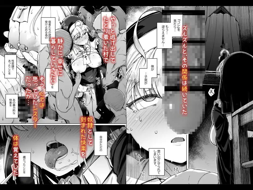懺悔穴2 - サンプル3