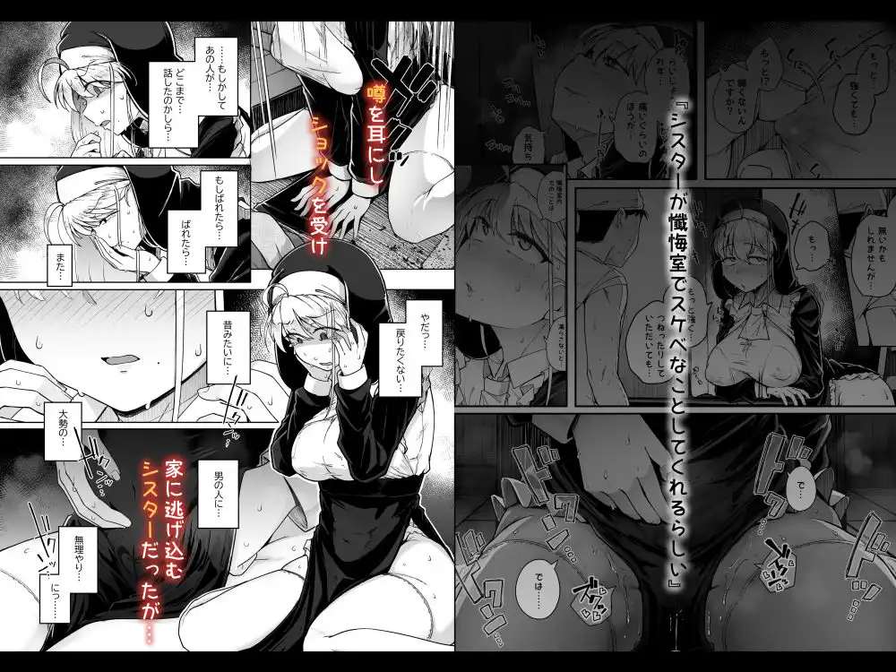 懺悔穴2 - サンプル6