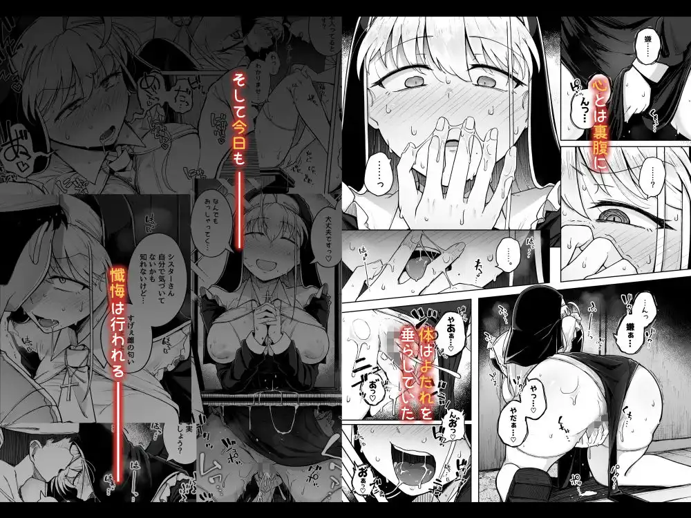 懺悔穴2 - サンプル7