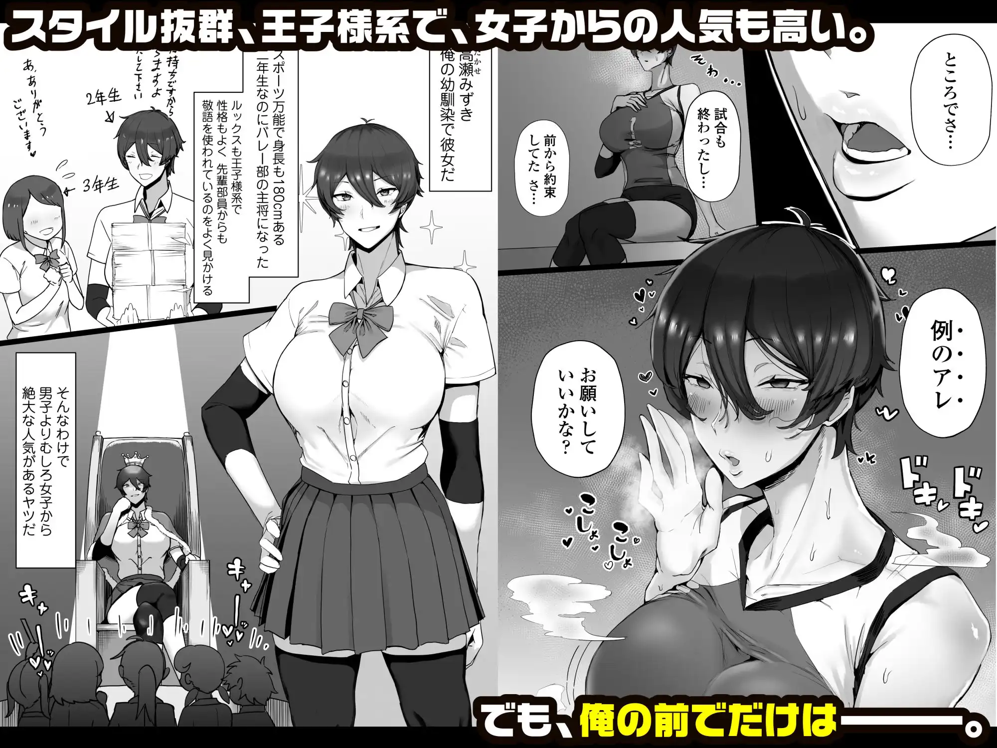 王子様系で女子からモテモテだけど実はマゾメス猫な幼馴染とじっとりえっちする本 - サンプル2