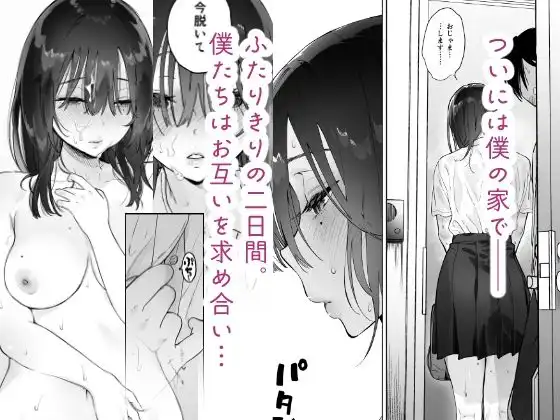 無口な図書委員とセックス漬け。夏休み篇 - サンプル3