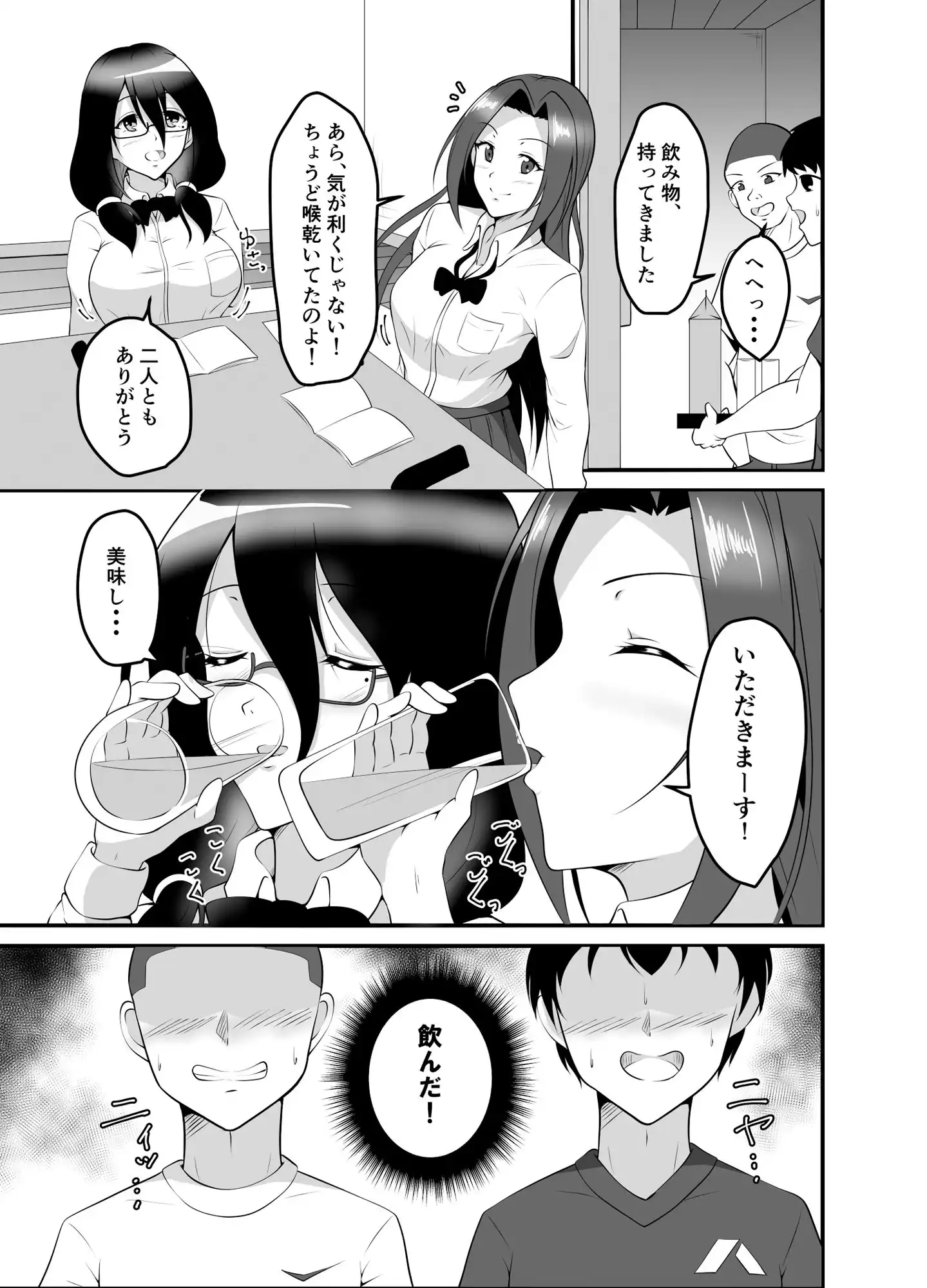 寝ているお姉ちゃんたちはぼくらのおもちゃ - サンプル1