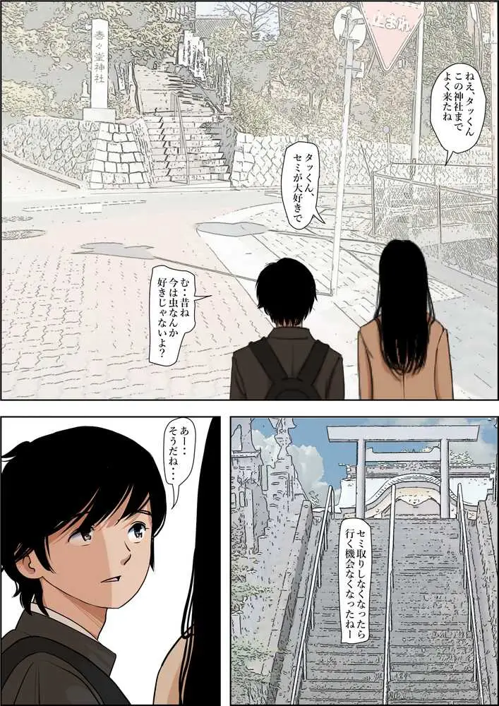 金田は何も悪くないVol.1 - ページ05