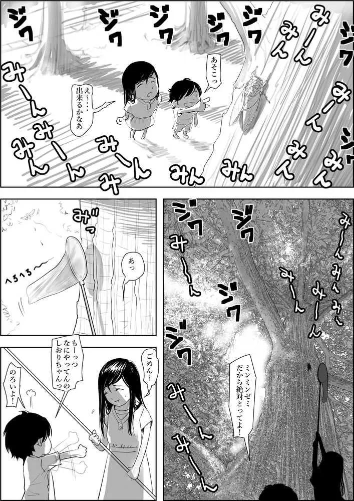 金田は何も悪くないVol.1 - ページ07