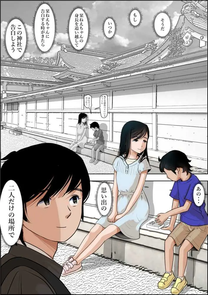 金田は何も悪くないVol.1 - ページ08