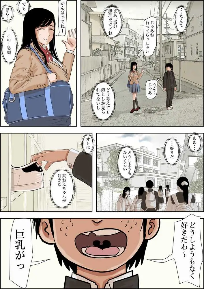 金田は何も悪くないVol.1 - ページ09