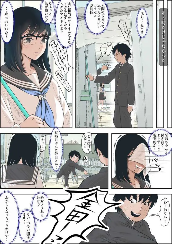金田は何も悪くないVol.1 - ページ13
