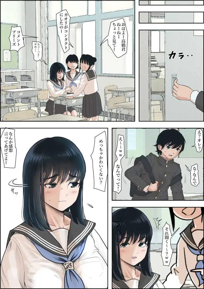 金田は何も悪くないVol.1 - ページ15