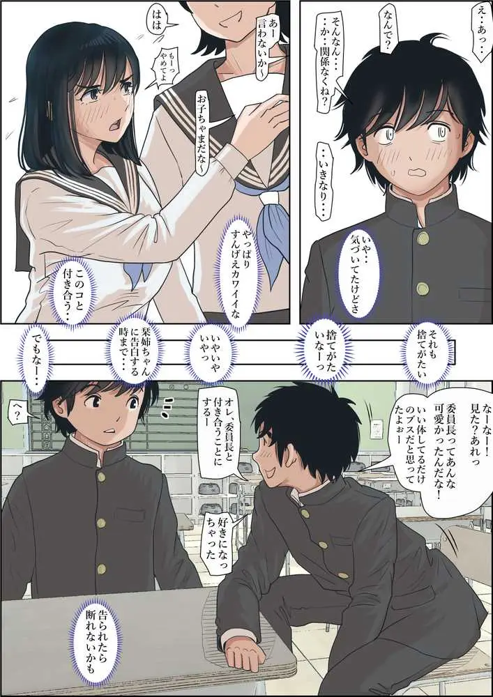 金田は何も悪くないVol.1 - ページ16