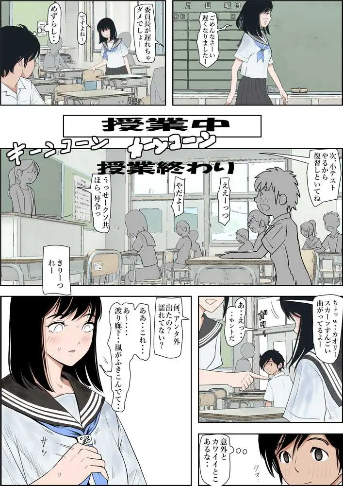 金田は何も悪くないVol.1 - ページ23