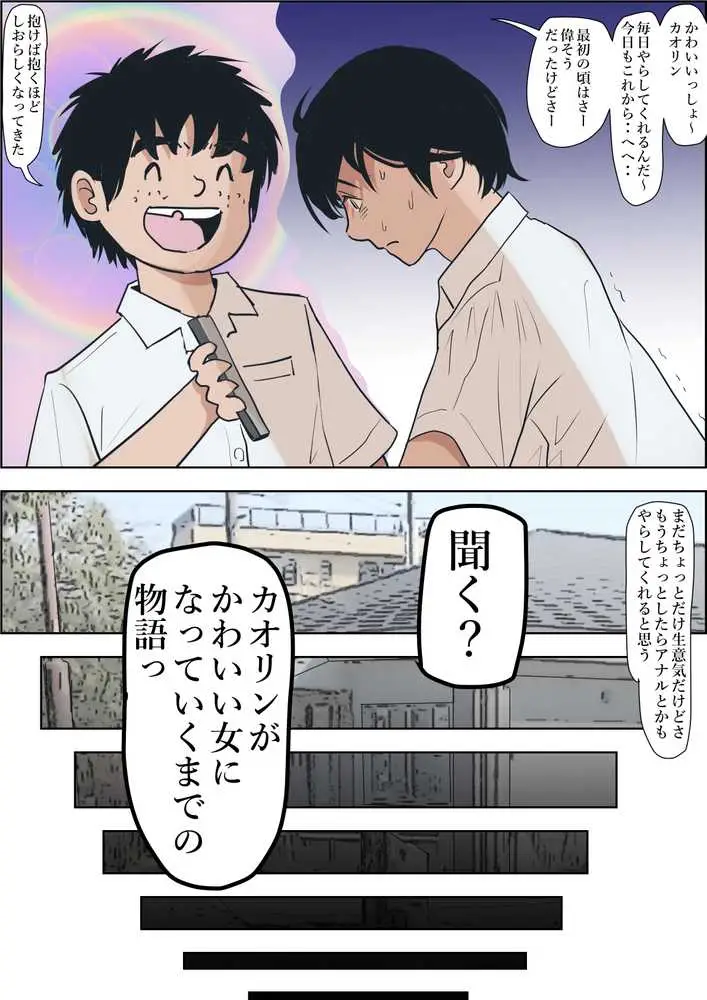 金田は何も悪くないVol.1 - ページ29