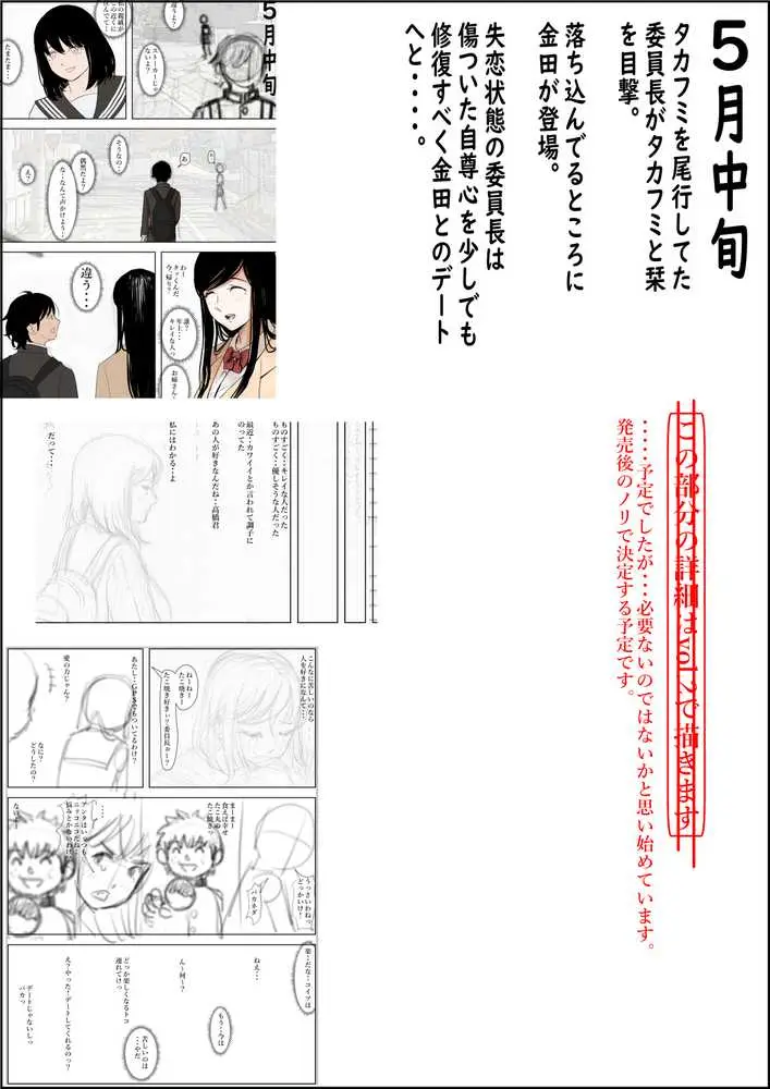 金田は何も悪くないVol.1 - ページ31