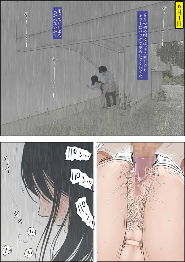 金田は何も悪くないVol.1 - ページ34
