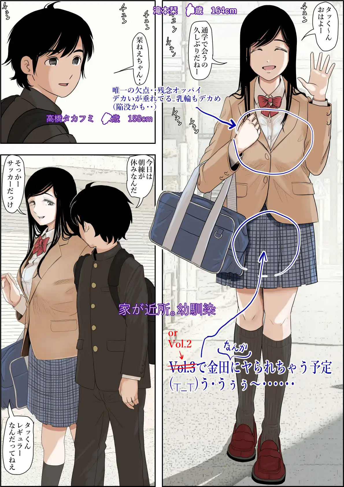 金田は何も悪くないVol.1 - サンプル1