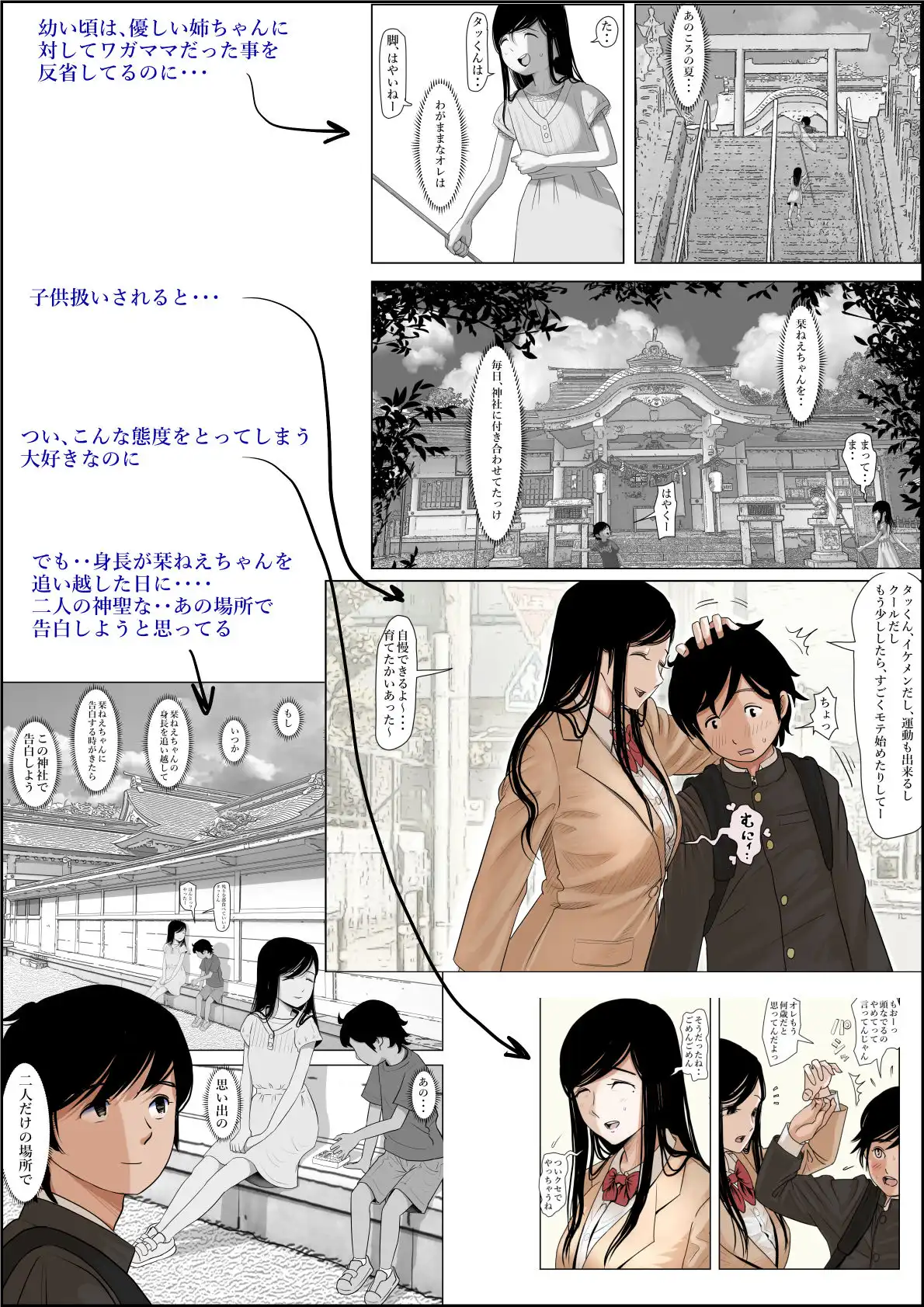 金田は何も悪くないVol.1 - サンプル2