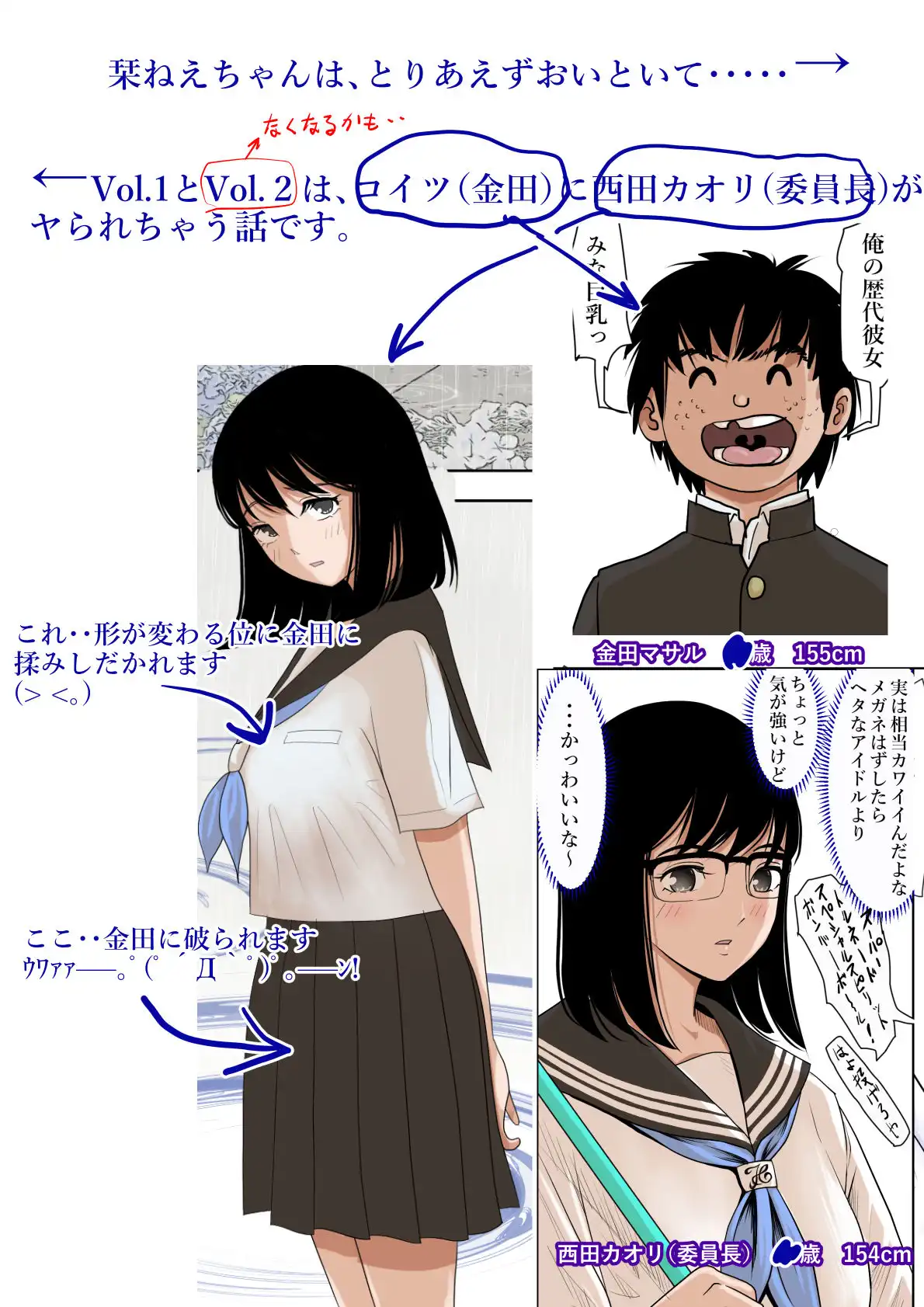金田は何も悪くないVol.1 - サンプル3
