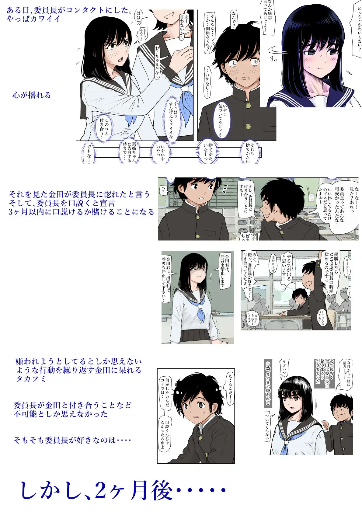 金田は何も悪くないVol.1 - サンプル5