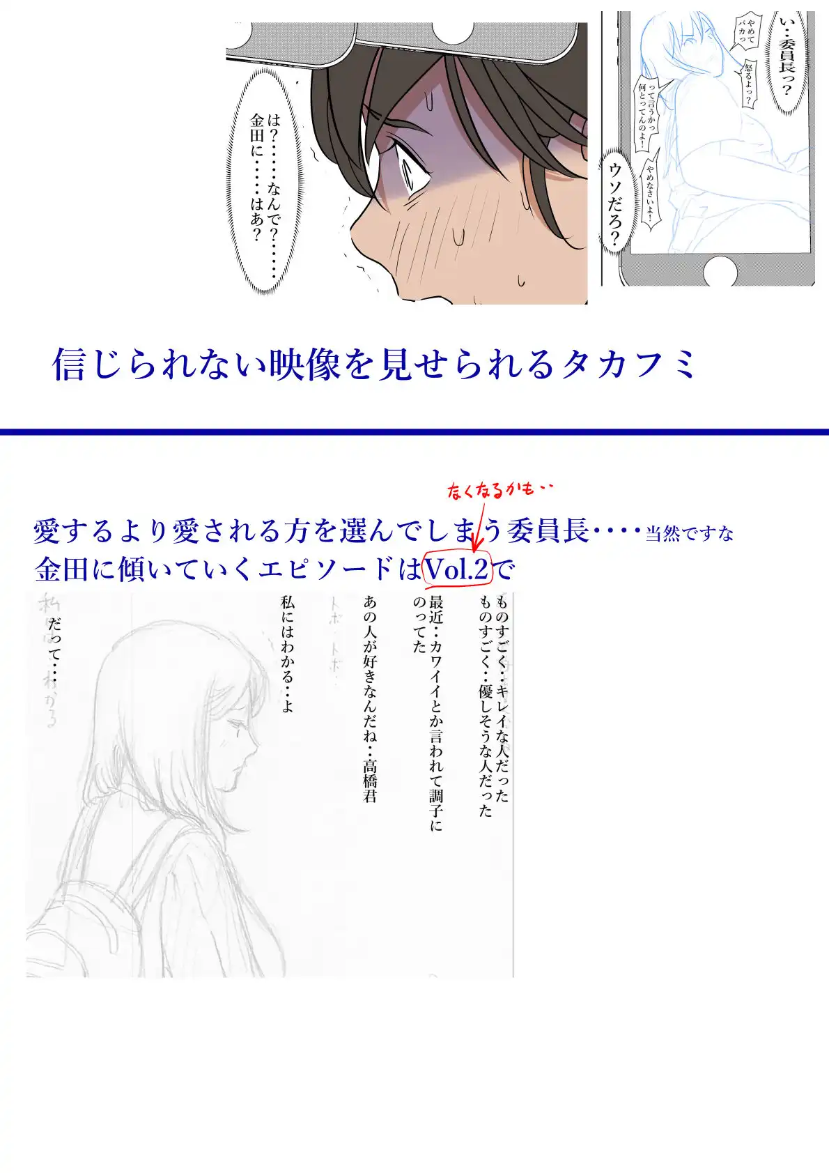 金田は何も悪くないVol.1 - サンプル6