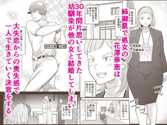 失恋マッチング - サンプル1