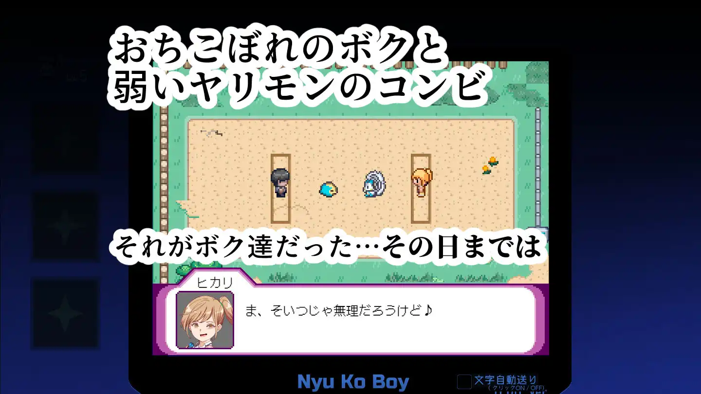 ヤリステメスブター ボクだけの謎ルール！女トレーナーに勝つとエッチあたりまえ 完全版
