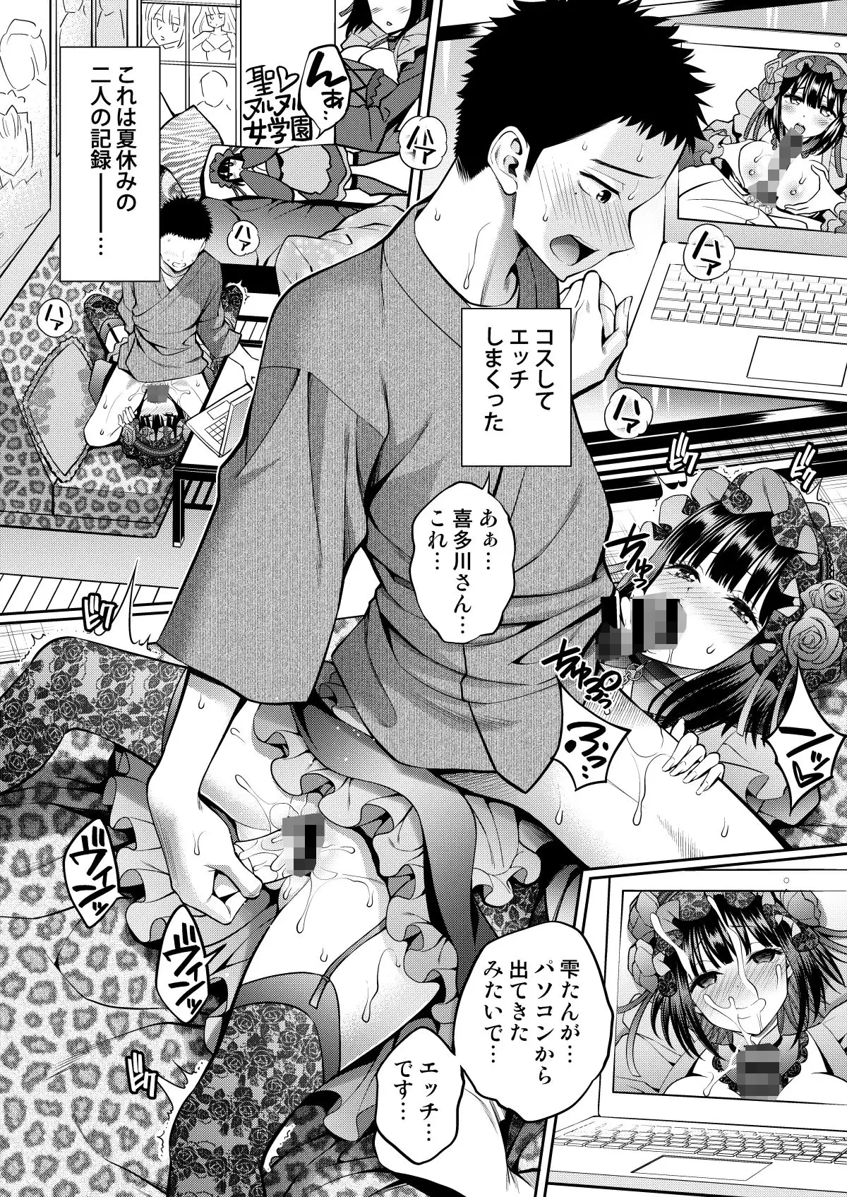 その着せ替え人形はHをする総集編+5 - サンプル3