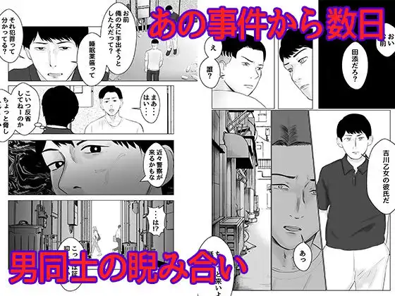 ハメ堕とし2 〜地獄の始まり、キメセクネトラレ〜 - サンプル1
