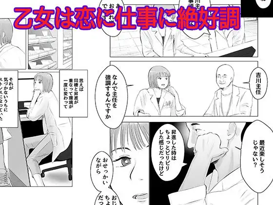 ハメ堕とし2 〜地獄の始まり、キメセクネトラレ〜 - サンプル2