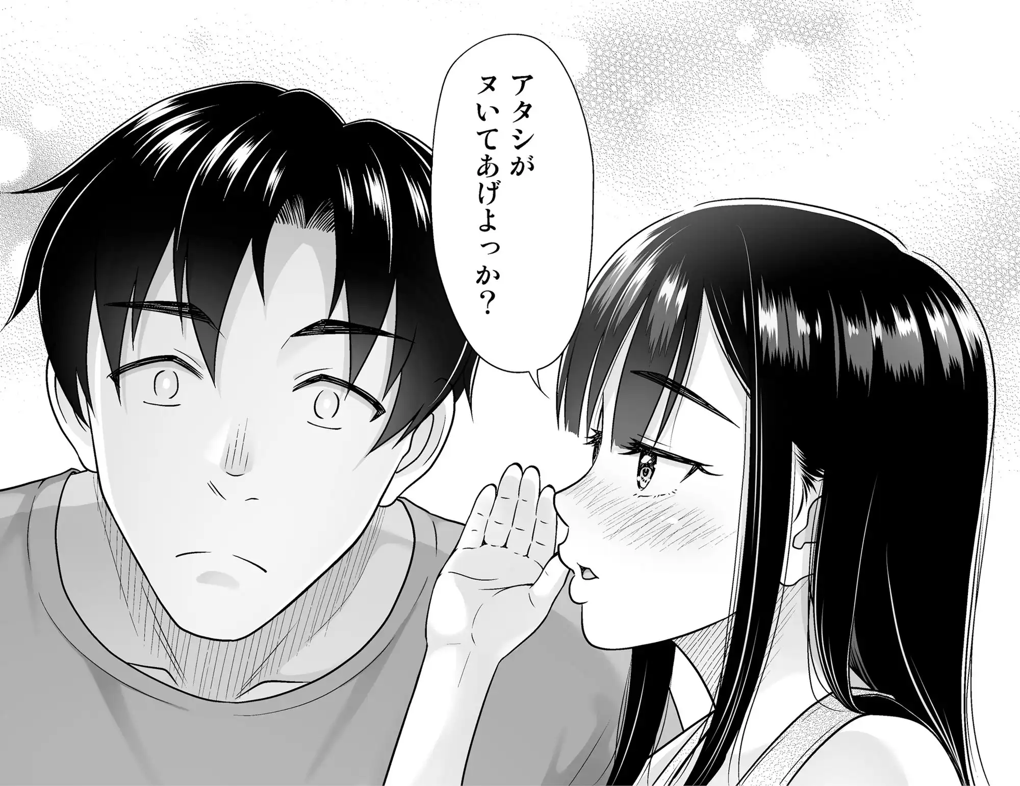 アタシがヌいてあげよっか? - サンプル4