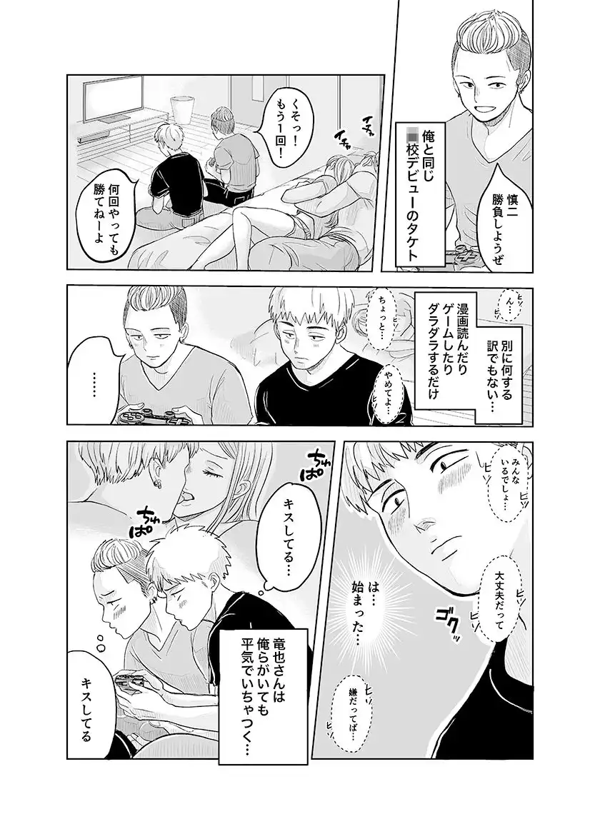 ずっと好きだった幼馴染が不良の先輩に狙われて… - サンプル6