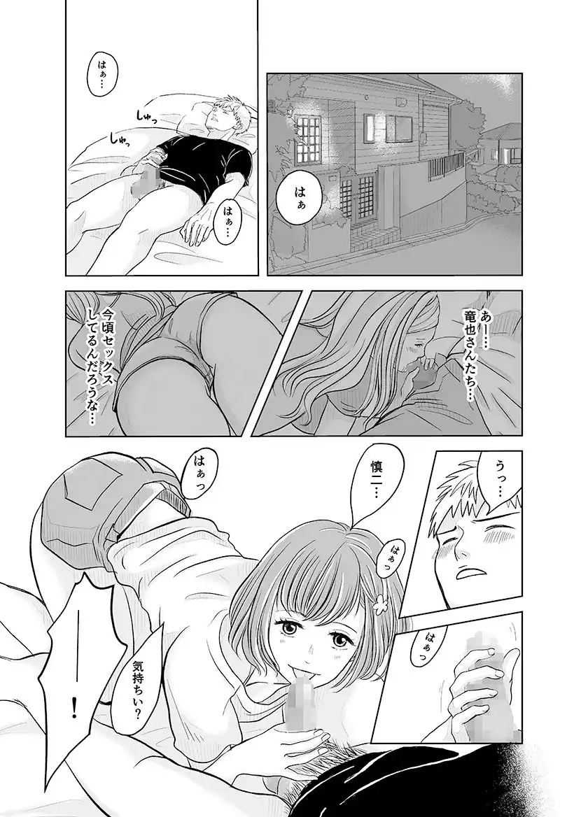 ずっと好きだった幼馴染が不良の先輩に狙われて… - サンプル8