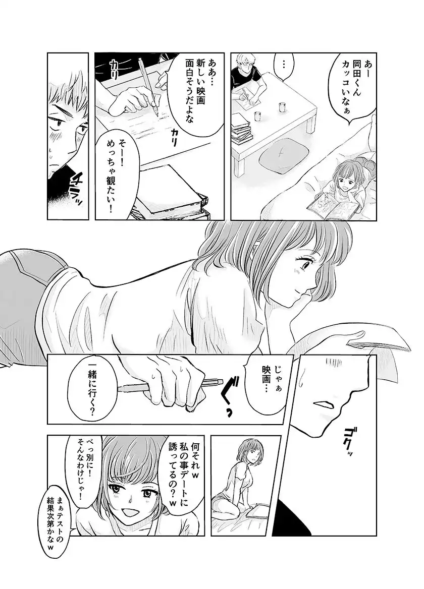 ずっと好きだった幼馴染が不良の先輩に狙われて… - サンプル10