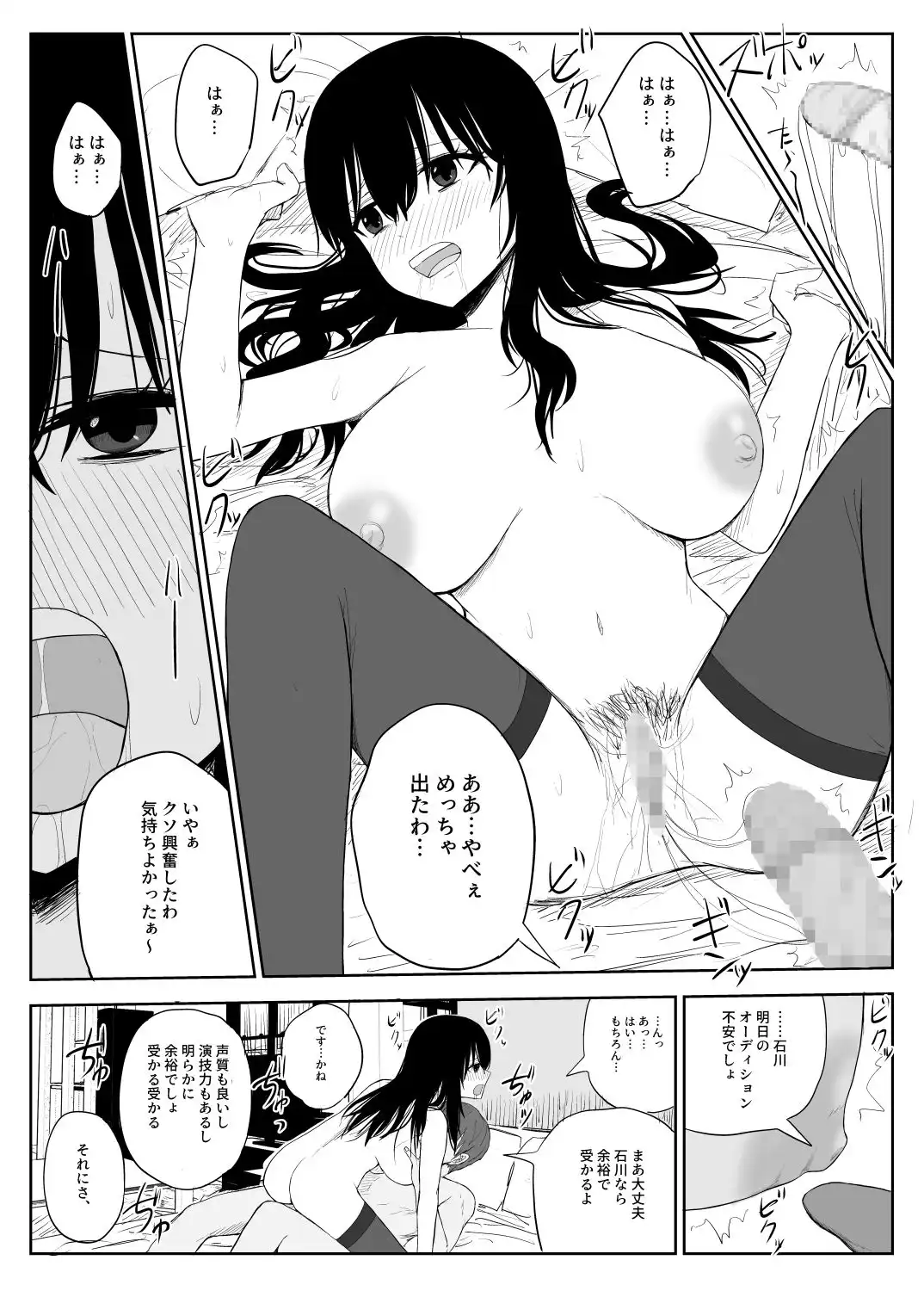 オモチカエラレ1・2・3総集編 - サンプル4