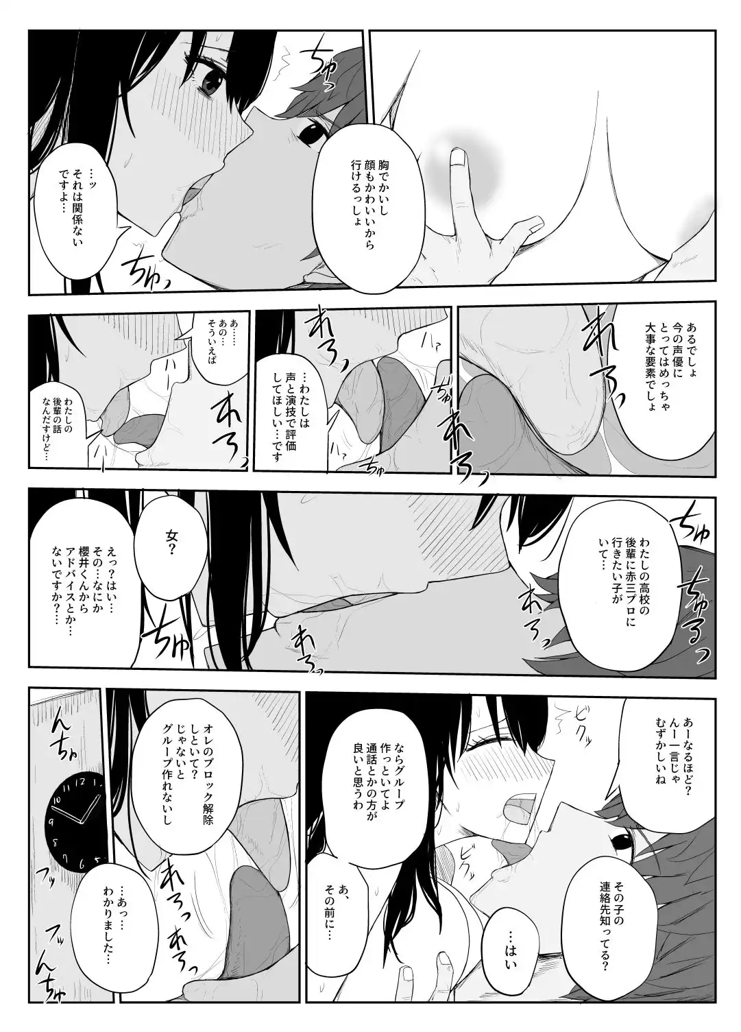 オモチカエラレ1・2・3総集編 - サンプル5