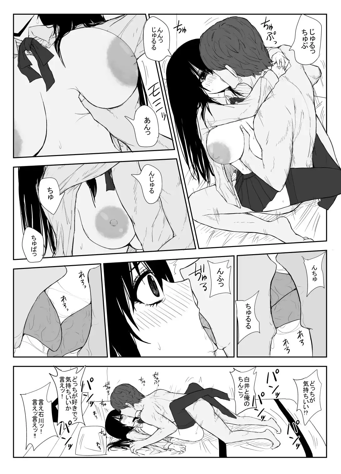オモチカエラレ1・2・3総集編 - サンプル10