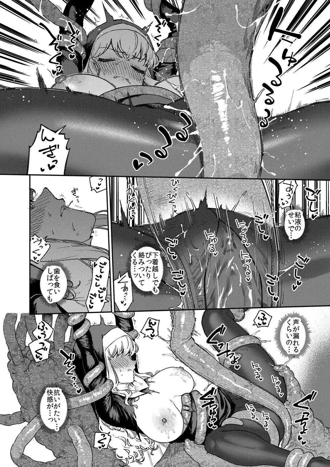シスターマーガレットの受難 - サンプル7