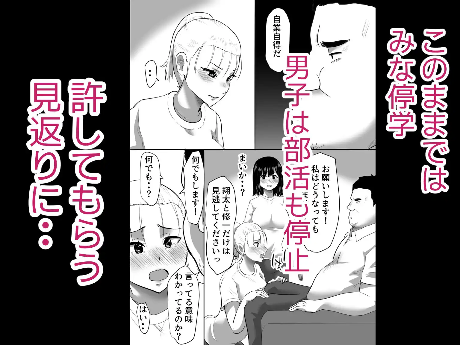 修学旅行中に密会がバレ反省部屋で生活指導に寝取られ - サンプル5