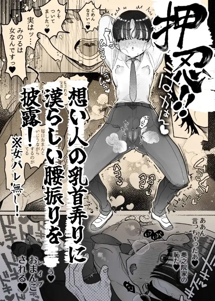 押忍!男装風紀委員長!!涙の乳首漢イキ - サンプル6